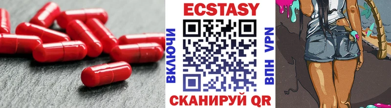 Экстази XTC  где купить наркоту  Сим 