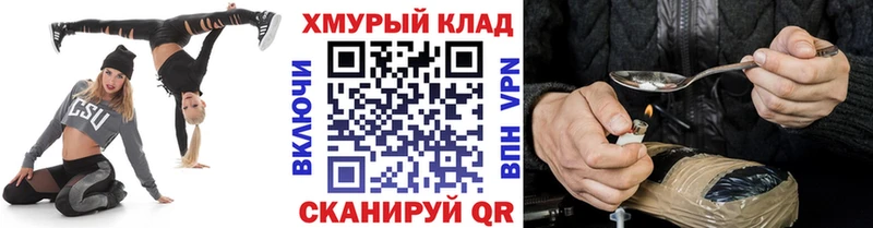 ГЕРОИН VHQ  мега ONION  Сим 